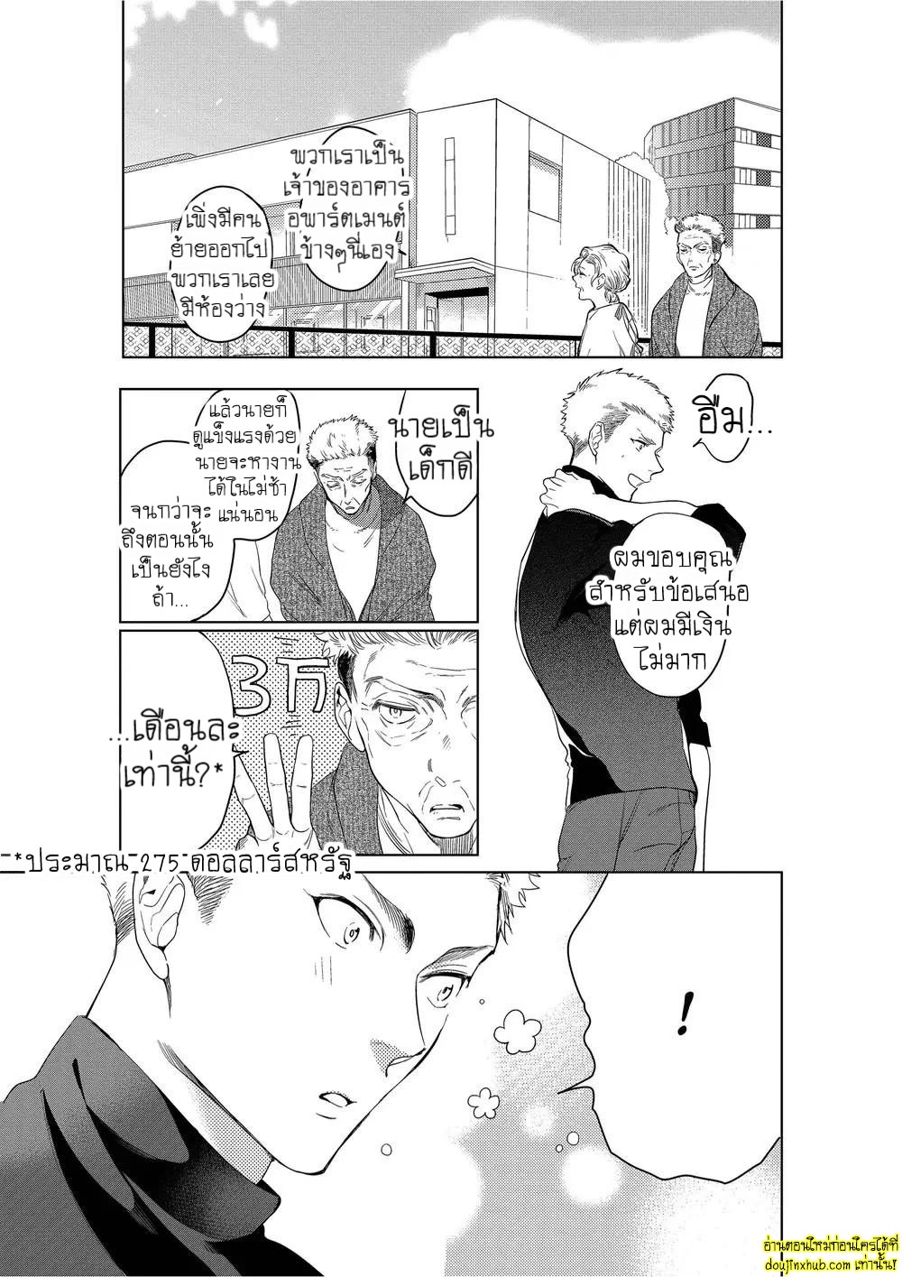 หยดน้ำตาแห่งรัก 02-15